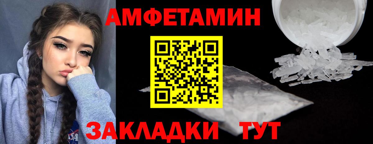 Амфетамин VHQ Октябрьский