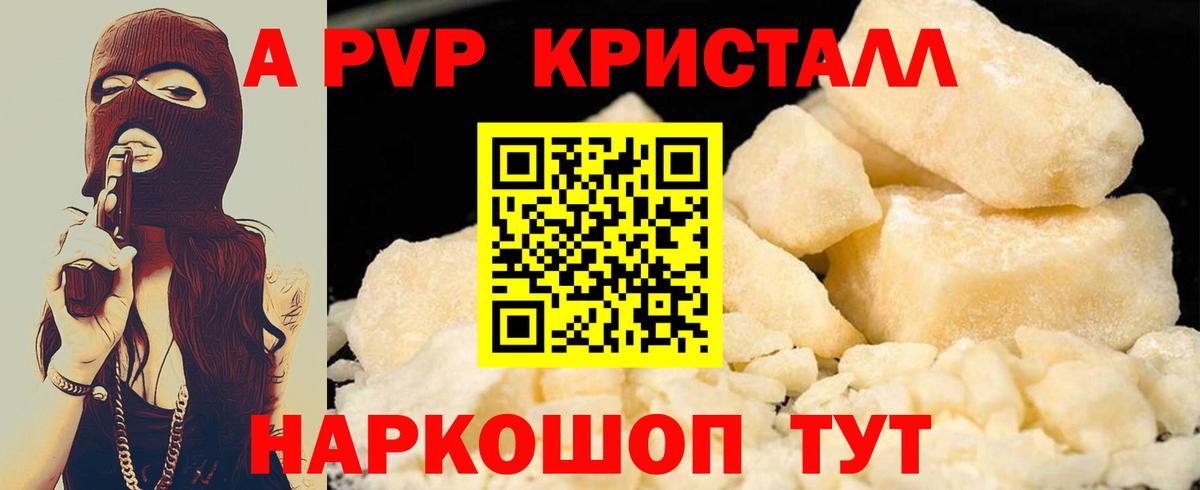 Alpha-PVP мука Октябрьский