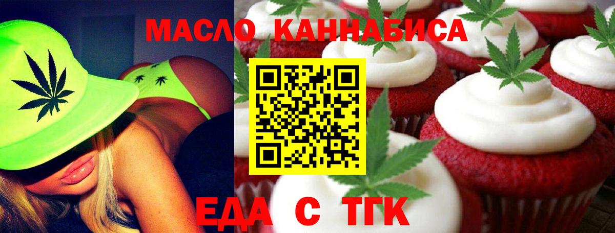 Октябрьский  Еда ТГК конопля  Вход с VPN 