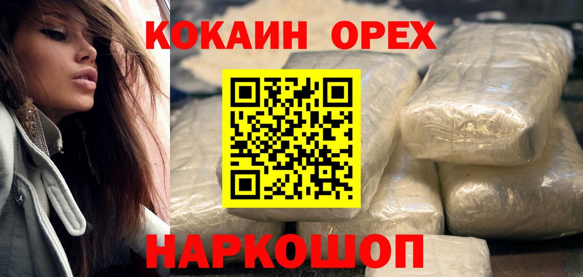 Кокаин Эквадор  Вход с VPN  COCAIN Fish Scale  Октябрьский 