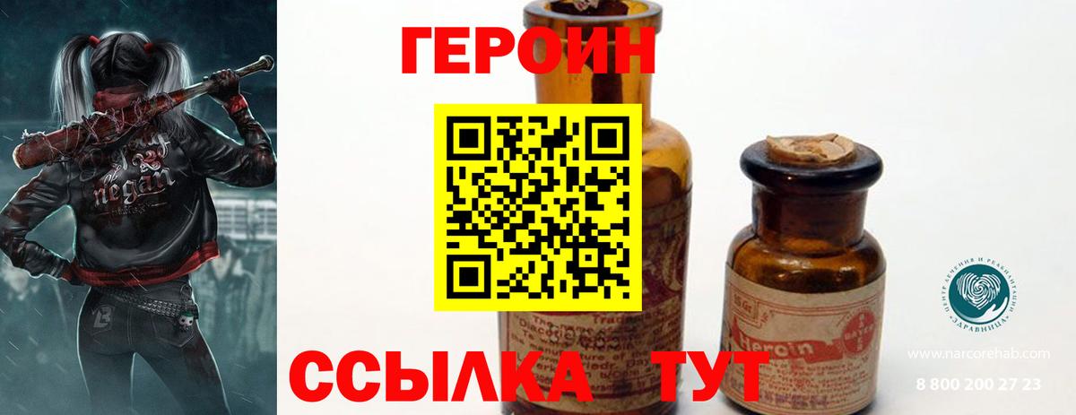ГЕРОИН Heroin Октябрьский