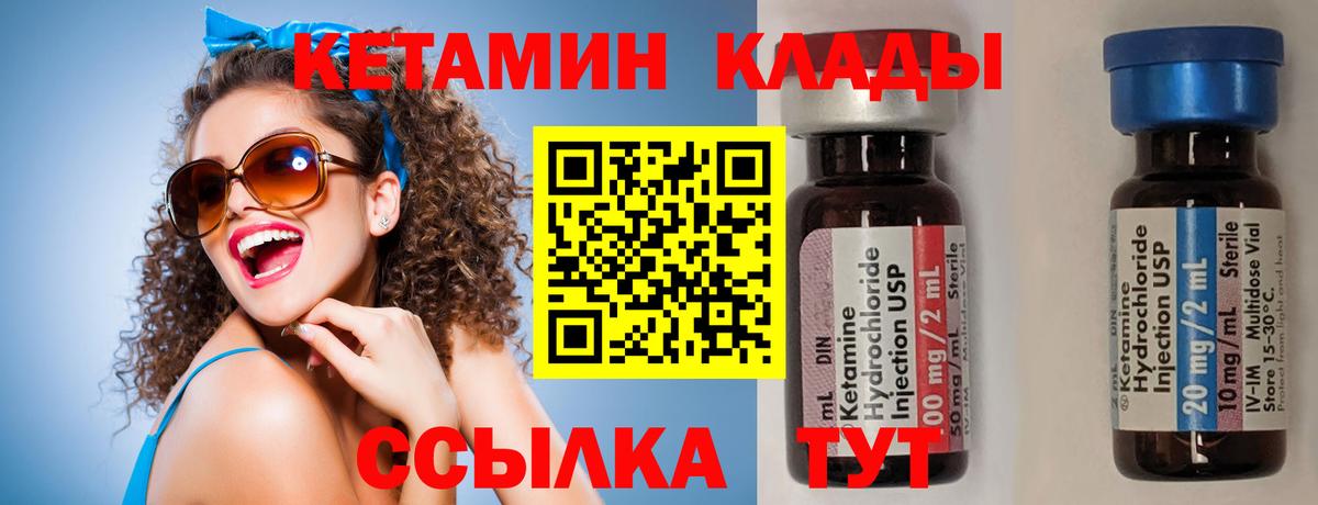 Октябрьский  КЕТАМИН ketamine  Вход с VPN 