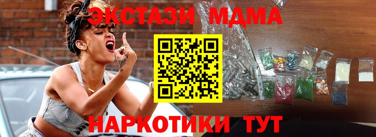 MDMA Molly Октябрьский