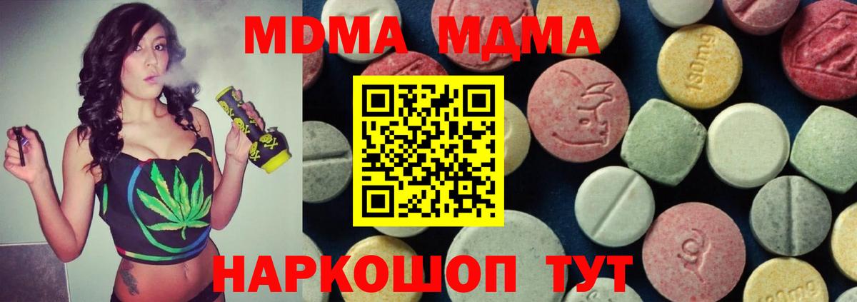 MDMA кристаллы  МДМА VHQ  Вход с VPN  Октябрьский 