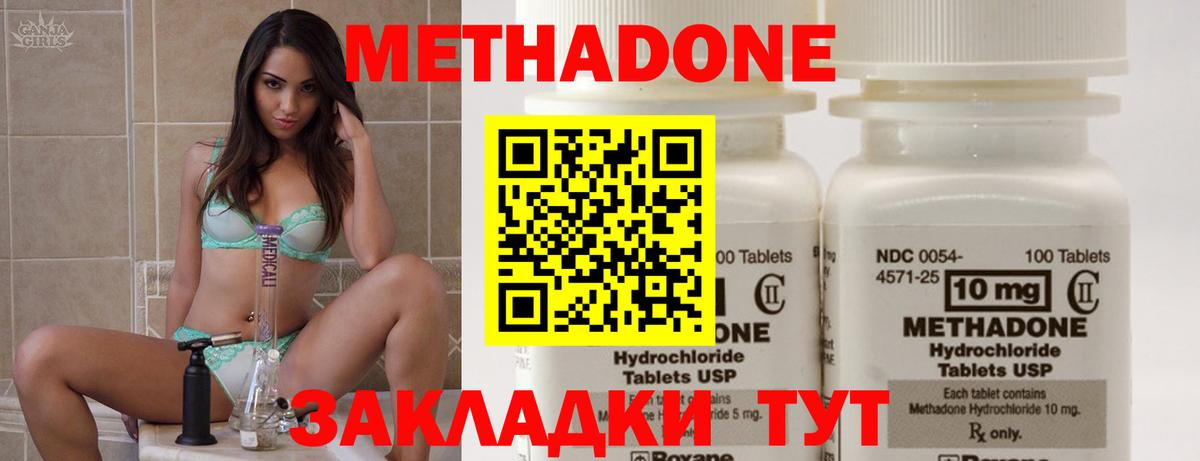 Метадон methadone  Вход с VPN  Октябрьский 