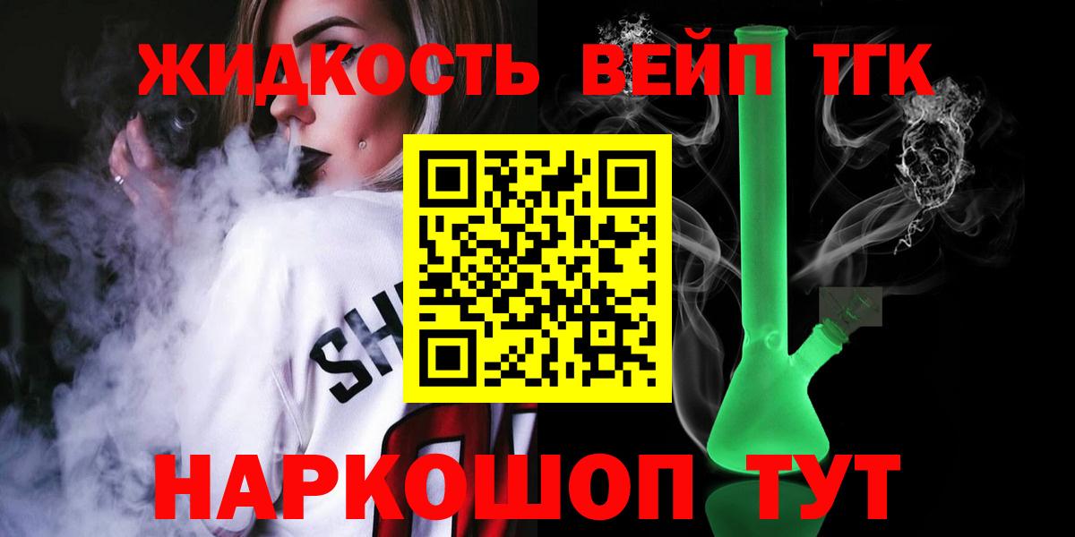 Октябрьский  ТГК жижа  Вход с VPN 